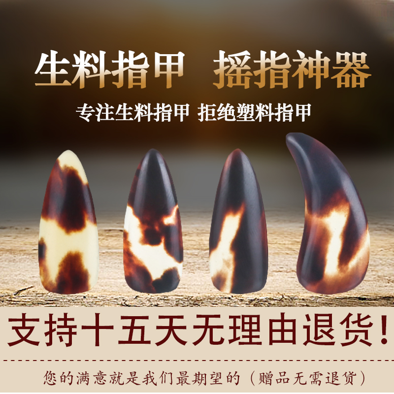 古筝指甲成人儿童专业演奏考级凹槽平面双面弧遥指神器初学者在类目 乐器/吉他/钢琴/配件, 乐器配件, 乐器指甲中 - 来自Buy2taobao.com提供专业的淘宝代购服务