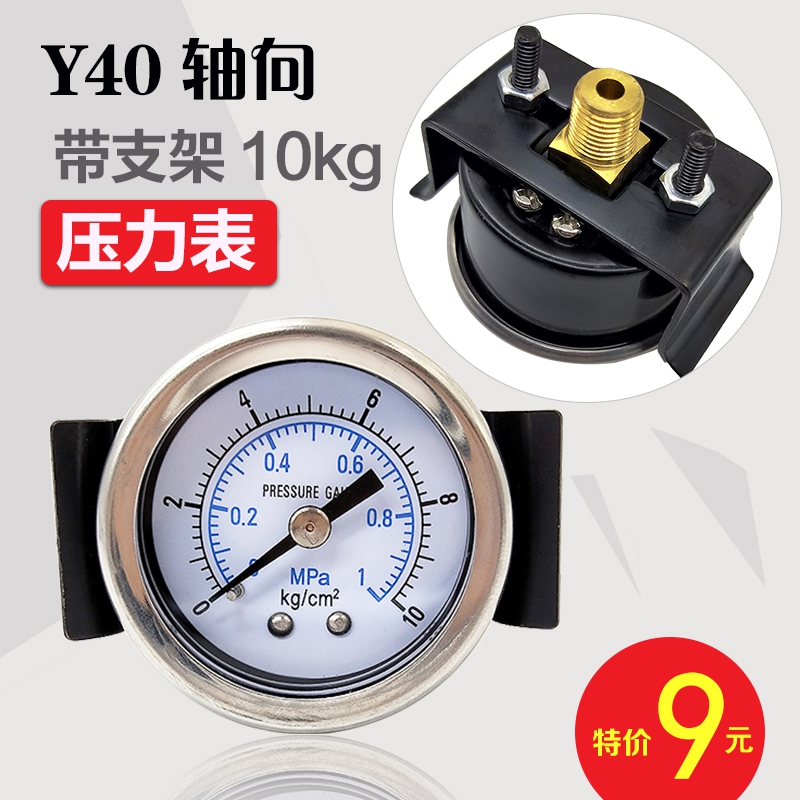 Y40ZV轴向压力表带安装支架0-10KG指针压力0-1Mpa真空气压表-0.1在类目 五金/工具, 仪器仪表, 压力表中 - 来自Buy2taobao.com提供专业的淘宝代购服务