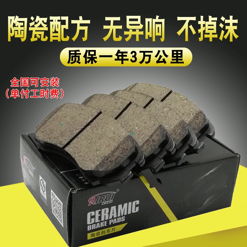 适用于03-07年款丰田威驰老款普锐斯 04-05年花冠前刹车片陶瓷皮|ruв категории автомобиль/товаров/аксессуары/переоснащение, автозапчасти, тормозной системы, тормозной колодки - от Buy2taobao.com для оказания профессиональной услуги покупки агента Taobao