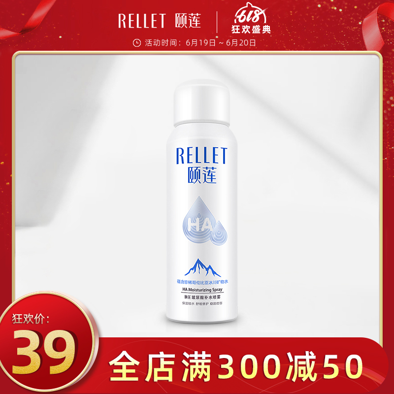 颐莲玻尿酸补水喷雾100ml 补水控油定妆爽肤水化妆水 正品在类目 美容护肤/美体/精油, 化妆水/爽肤水中 - 来自Buy2taobao.com提供专业的淘宝代购服务