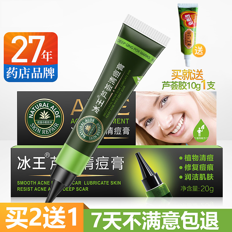 aloe Clear pox cream 20g Acne Cream Closed Acne Acne Blackhead men and women India Repair Creamin the Skin Care/Body/Essential oils , Emulsion/Cream category - from Buy2taobao.com to provide professional Taobao agent buy service