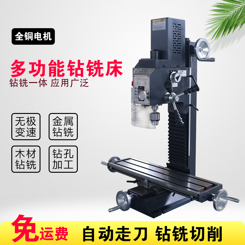 Desktop small-scale Drilling and milling machine Desktop multi-function Drilling and milling machine Desktop household miniature Precise Drilling and milling machine 220v Bench drillin the Hardware/Tool , Mechanical Hardware , Other Machine Hardware (New) category - from Buy2taobao.com to provide professional Taobao agent buy service