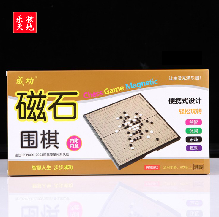 成功磁性围棋套装初学者棋子便携折叠棋盘 休闲户外棋牌运动|ruв категории игрушка/коляска/головоломка/блоки/модель, детей шахматы/настольные игры, шашки - от Buy2taobao.com для оказания профессиональной услуги покупки агента Taobao