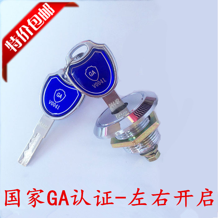保险箱柜锁锁芯 文件保密柜主锁应急锁锁芯 家用保险箱主锁 大锁在类目 商业/办公家具, 办公家具, 办公柜类, 柜子配件中 - 来自Buy2taobao.com提供专业的淘宝代购服务