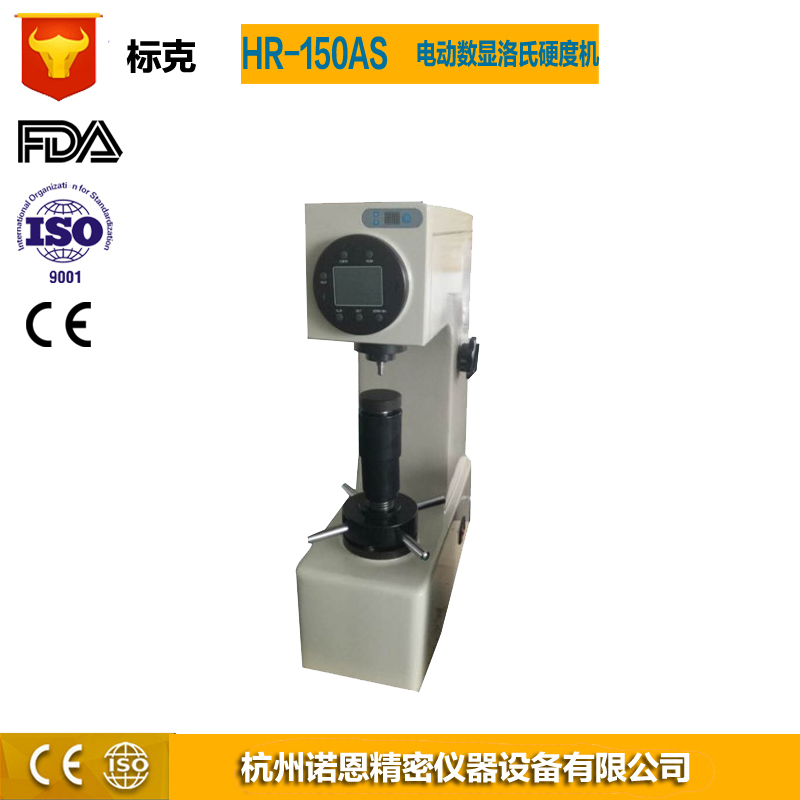 hr-150dts电动数显洛氏硬度计模具热处理金属硬度仪洛氏硬度机在类目 五金/工具, 仪器仪表, 其它仪表仪器中 - 来自Buy2taobao.com提供专业的淘宝代购服务