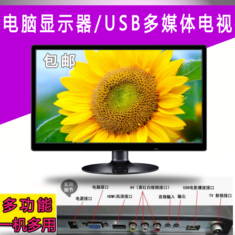 The new definition 17/19/22/24/30/32HDMI Graphoscope Television monitoring display 27in the Computer Hardware/Monitor/Computer Peripherals , Monitor category - from Buy2taobao.com to provide professional Taobao agent buy service