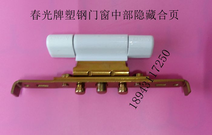 春光牌塑鋼門窗角部鉸鏈碳素鋼角部鉸鏈中部合頁門窗合葉頁壹套在類目 基礎建材, 家用五金, 傢俱五金, 鉸鏈中 - 來自Buy2taobao.com提供專業的淘寶代購服務