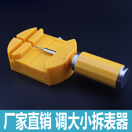 调节器 拆表带工具 万能卸表链 修手表工具 拆带器 调大小工具在类目 手表, 配件中 - 来自Buy2taobao.com提供专业的淘宝代购服务