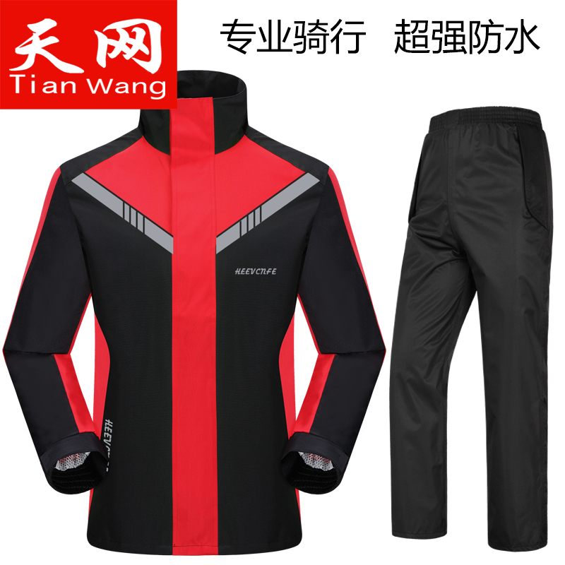 Skynet Motorcycle Electric Raincoat Rain pants suit outdoors fashion Riding double-deck ventilation suit Raincoatin the Home Daily , Umbrella/Rain gear/Rain/Moistureproof , Poncho/Raincoat category - from Buy2taobao.com to provide professional Taobao agent buy service