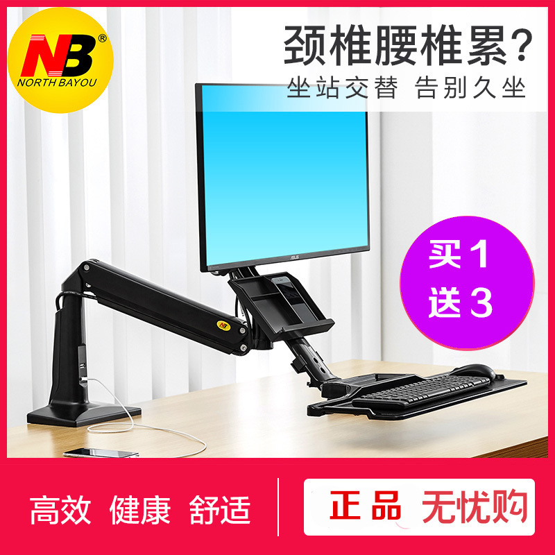 NB 22-35 inch Computer Monitor Stand desktop rotate Standing desk Lifting workbench FC35in the Computer Hardware/Monitor/Computer Peripherals , Monitor&Bracket, Display Accessories category - from Buy2taobao.com to provide professional Taobao agent buy service