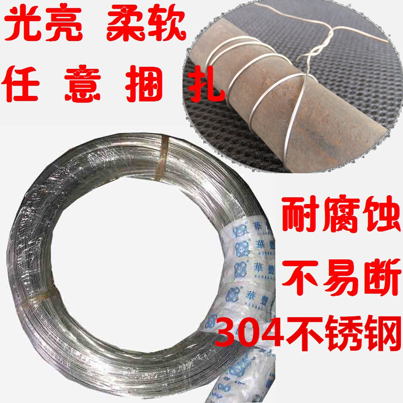正品304软不锈钢扎丝/细软扎丝/扎线 光亮无磁柔软环保捆绑丝在类目 基础建材, 家用五金, 其他五金件, 缎带/扎带中 - 来自Buy2taobao.com提供专业的淘宝代购服务