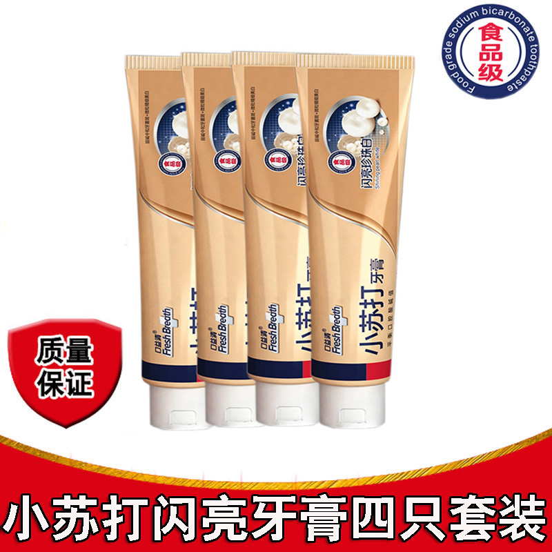 口益清闪亮四只装小苏打牙膏美白去黄去牙渍美白牙齿去烟渍4*100g在类目 洗护清洁剂/卫生巾/纸/香薰, 洗发沐浴/个人清洁, 口腔护理, 牙膏中 - 来自Buy2taobao.com提供专业的淘宝代购服务