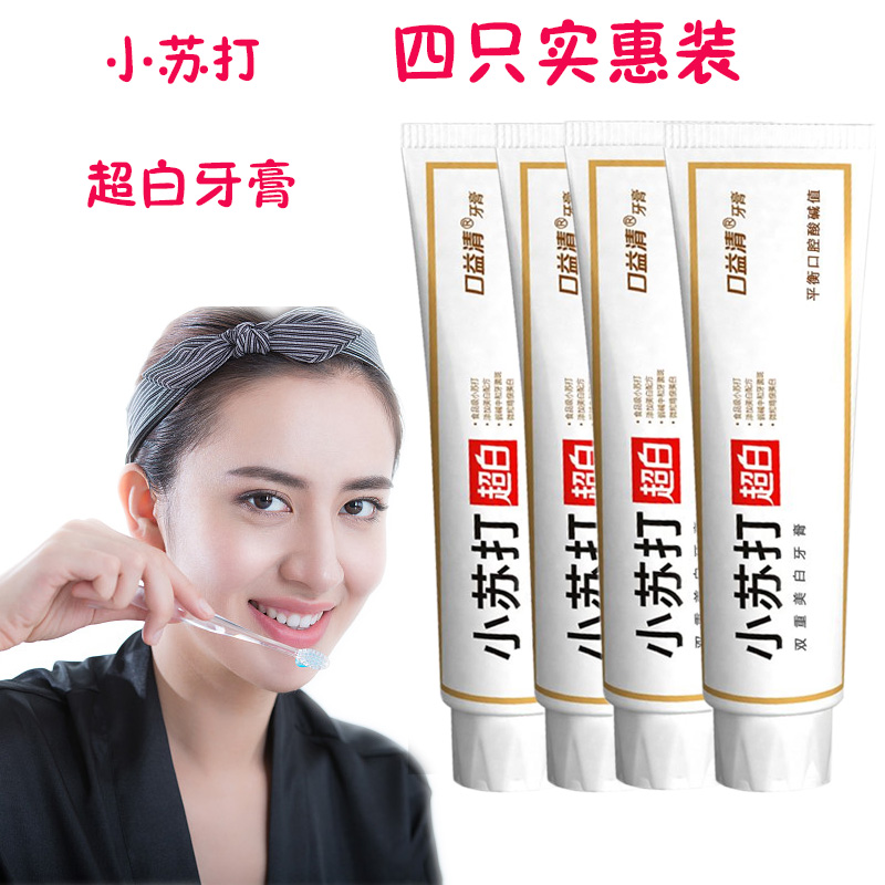 口益请小苏打超白4只套装牙膏美白去黄去牙渍去烟渍牙结石去渍在类目 洗护清洁剂/卫生巾/纸/香薰, 洗发沐浴/个人清洁, 口腔护理, 牙膏中 - 来自Buy2taobao.com提供专业的淘宝代购服务