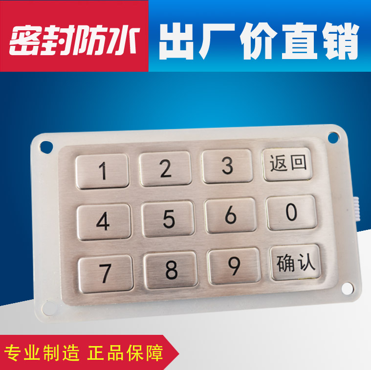 keyboard Vending Machines Metal Keyboard 3*4 keyboard 12 key Confirm Cancel Buttonin the Computer Hardware/Monitor/Computer Peripherals , Keyboard category - from Buy2taobao.com to provide professional Taobao agent buy service