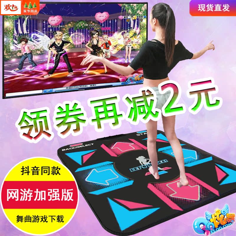 包邮欢舞舞曲游戏下载 网游升级运动健身 电脑USB单用单人跳舞毯在类目 运动/瑜伽/健身/球迷用品, 跳舞毯中 - 来自Buy2taobao.com提供专业的淘宝代购服务