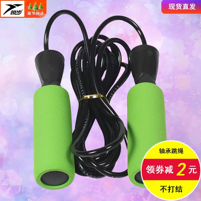 悦步跳绳正品专业比赛轴承健身减肥运动中考专用成人儿童可调节|msdalam kategori sukan/Yoga/kecergasan/bekalan peminat, Stepper/peralatan kecergasan kecil dan sederhana, tali skipping - dari Buy2taobao.com untuk memberikan perkhidmatan ejen Taobao profesional membeli