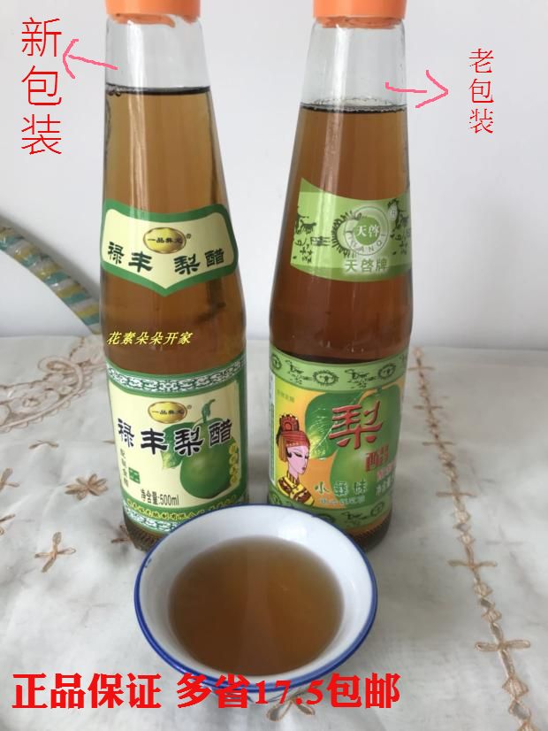 云南楚雄特产 禄丰小彝妹梨醋纯果香醋饮料禄丰香醋凉菜作料500ml在类目 粮油米面/南北干货/调味品, 调味品/果酱/沙拉, 日常调味品, 醋制品中 - 来自Buy2taobao.com提供专业的淘宝代购服务