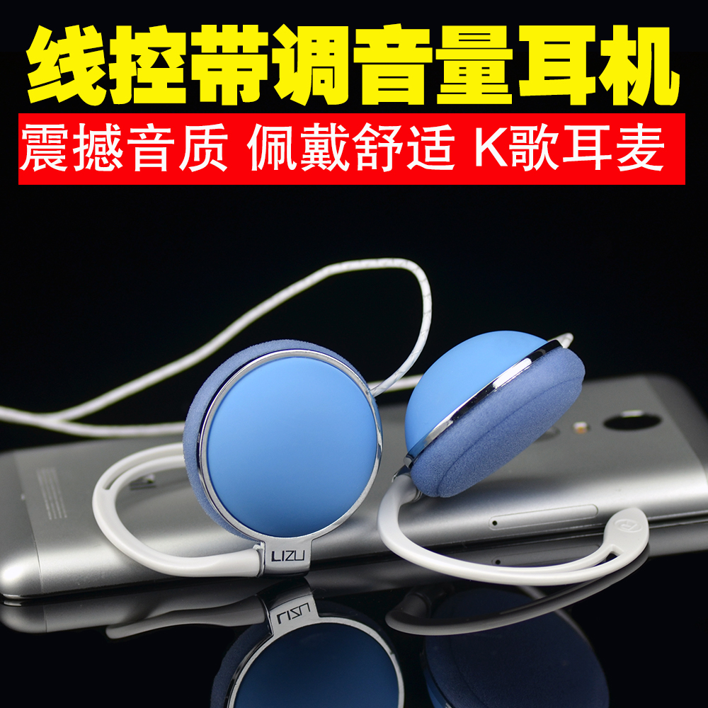 舒适护耳挂耳式耳机线控有线带麦头戴式OPPO华为VIVO通用电脑手机在类目 影音电器, 手机耳机中 - 来自Buy2taobao.com提供专业的淘宝代购服务