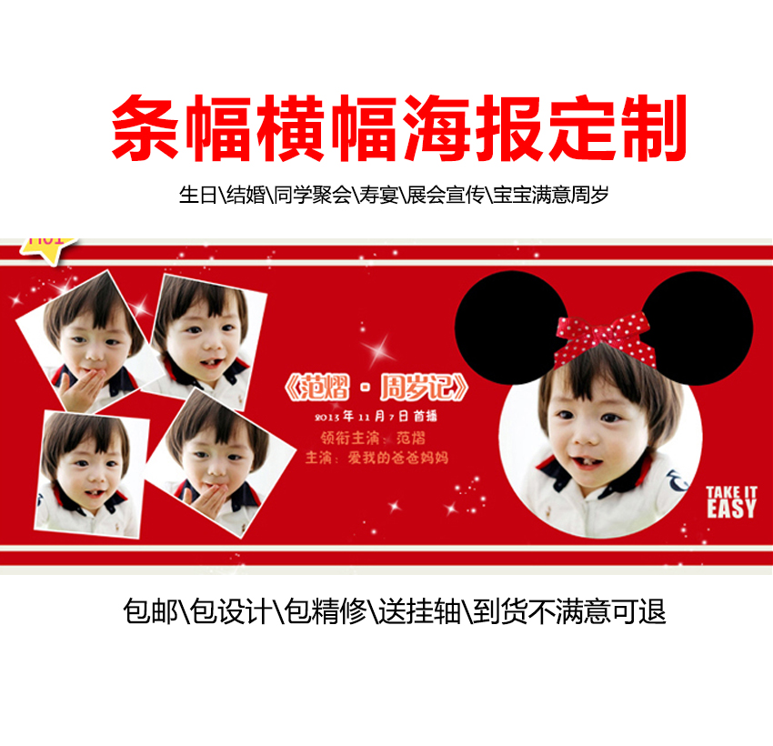 baby birthday poster customized The age of full moon Hundred Days Birthday Welcome banner party Scroll wedding Welcomein the Personalized custom/Design Services/DIY , Daily/Decorative custom , Photo/Poster printing category - from Buy2taobao.com to provide professional Taobao agent buy service