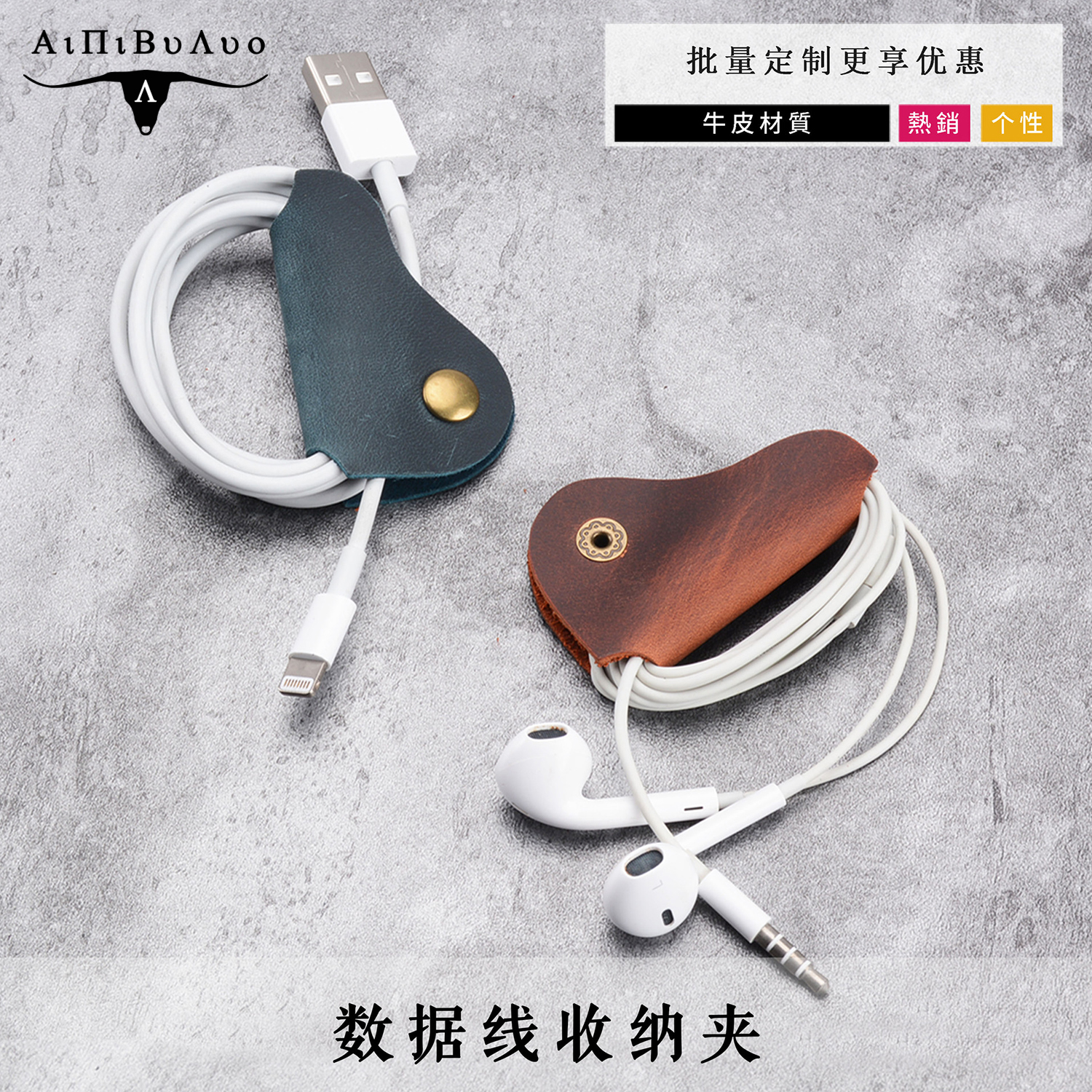 复古手工皮具头层牛皮简约集线按扣数据线耳机绕线器收纳整理包邮在类目 3C数码配件, 数码包/收纳/整理, 耳机绕线器中 - 来自Buy2taobao.com提供专业的淘宝代购服务