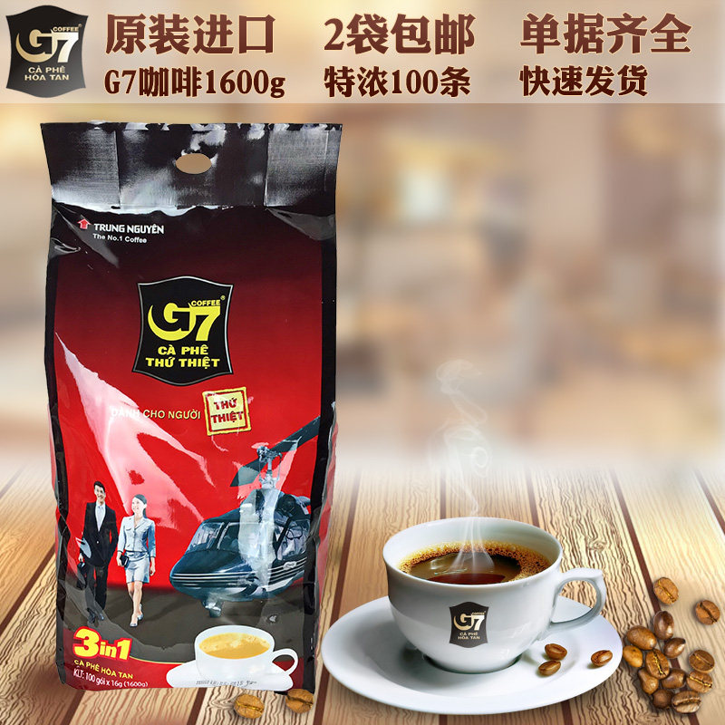 越南原装进口正宗中原G7咖啡三合一速溶咖啡粉100条1600g两包包邮