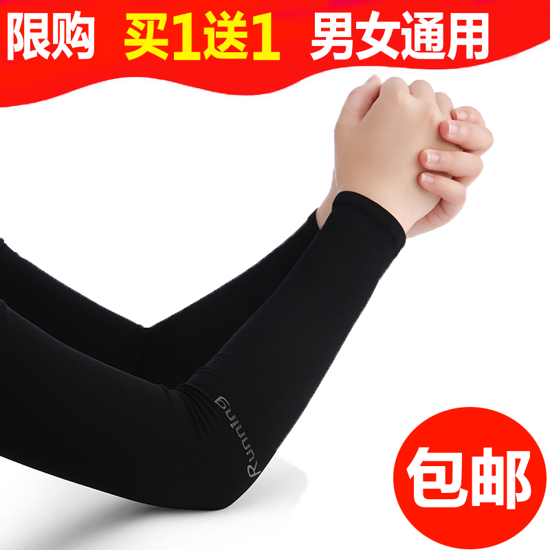 防晒手袖套男护臂可爱图透气女士冰丝防蚊户外超薄开车紫外线神器|msdalam kategori Bike/Berbasikal Equipment/Parts, Riding Apparel/Berbasikal Equipment, lengan/set kaki/Rasuk tiub dengan - dari Buy2taobao.com untuk memberikan perkhidmatan ejen Taobao profesional membeli