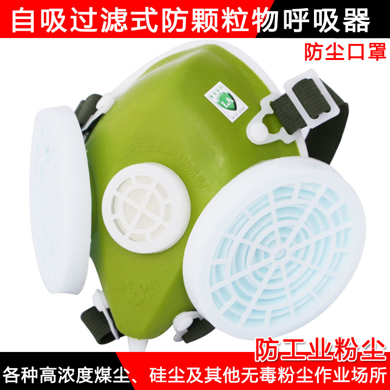 蓝天生力牌301自吸式防尘口罩过滤纸防尘滤纸过滤膜防毒滤芯垫在类目 居家日用, 防护用品, 口罩中 - 来自Buy2taobao.com提供专业的淘宝代购服务