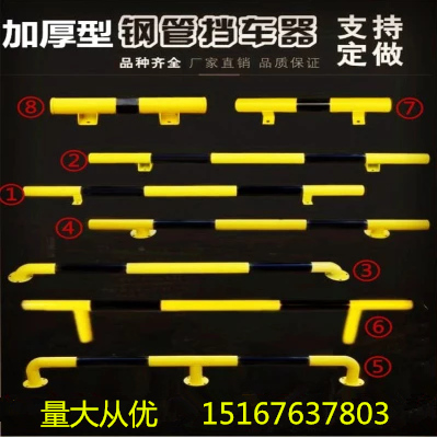 顺风钢管挡车器车轮阻车杆钢管定位器车库限位器止退器护栏交通在类目 五金/工具, 施工保护, 交通安全保护, 护栏/隔离栏中 - 来自Buy2taobao.com提供专业的淘宝代购服务