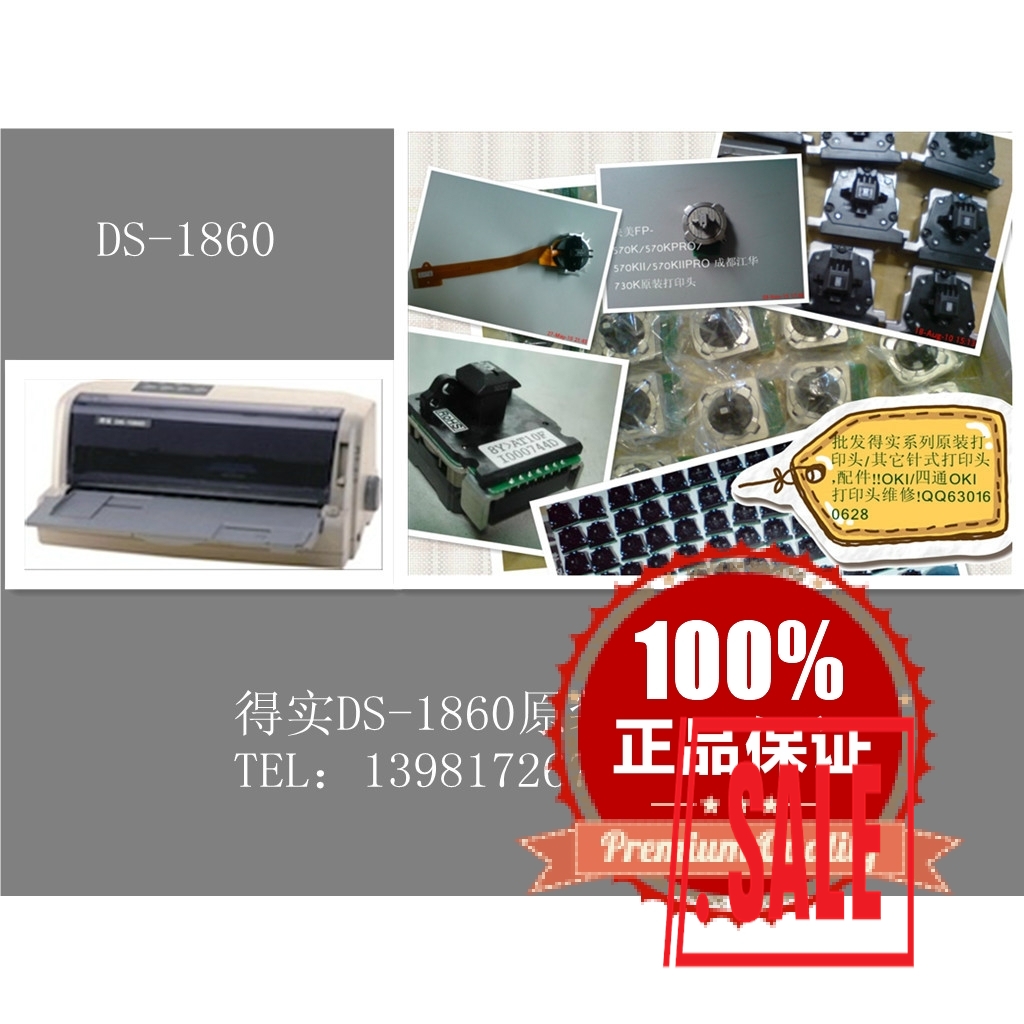 得实 DS1860 DS1860PRO DS650打印头 原装全新在类目 办公设备/耗材/相关服务, 打印机配件, 喷头/打印头中 - 来自Buy2taobao.com提供专业的淘宝代购服务