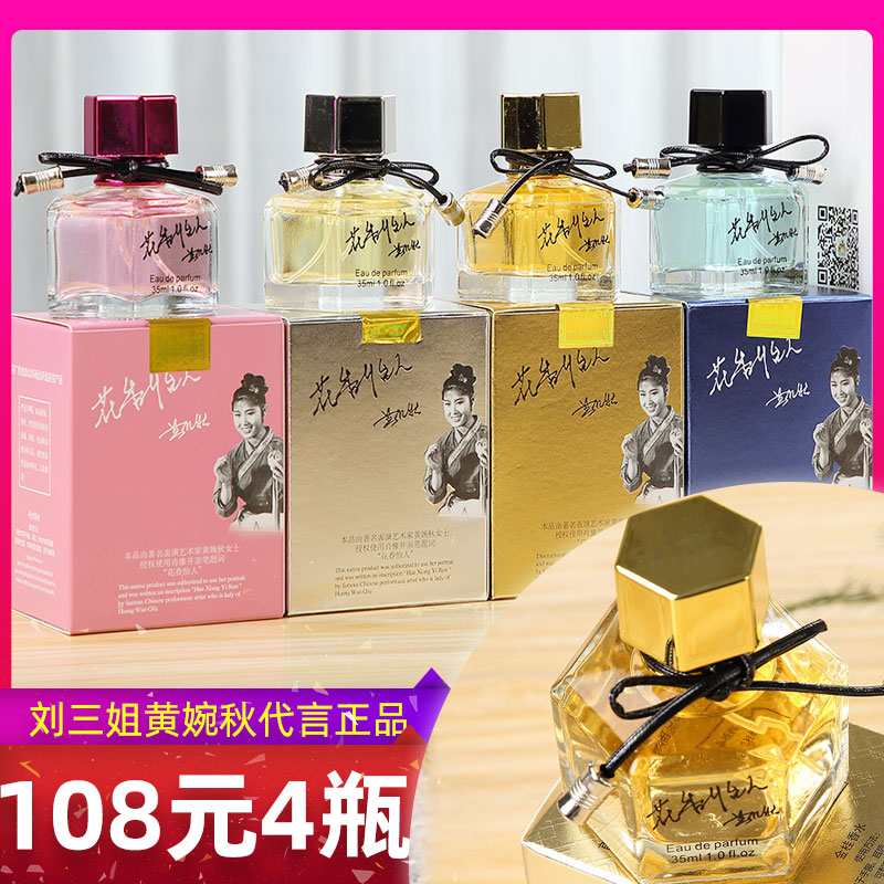 广西桂林特产 花香怡人刘三姐桂花香水 金桂银桂丹桂四季桂正品|msdalam kategori Alat solek/minyak wangi/kecantikan, Perfume - dari Buy2taobao.com untuk memberikan perkhidmatan ejen Taobao profesional membeli