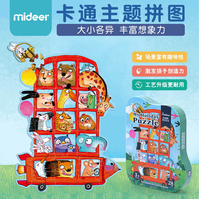 Mideer Mi deer children Paper quality Jigsaw puzzle Special-shaped animal Bus child baby Puzzle Toys 2-3-4 The age ofin the Toy/Childs/Puzzle/Building block/Model , Beads/Jigsaw/Pair/Disassembly/Beat Toy , Jigsaw/Puzzle category - from Buy2taobao.com to provide professional Taobao agent buy service