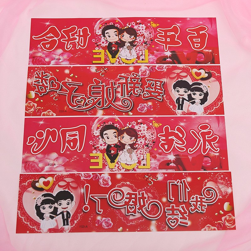 结婚车牌贴 婚庆车贴节庆 婚车车贴 个性卡通车贴 中式车贴在类目 节庆用品/礼品, 喜字/剪纸/贴纸中 - 来自Buy2taobao.com提供专业的淘宝代购服务