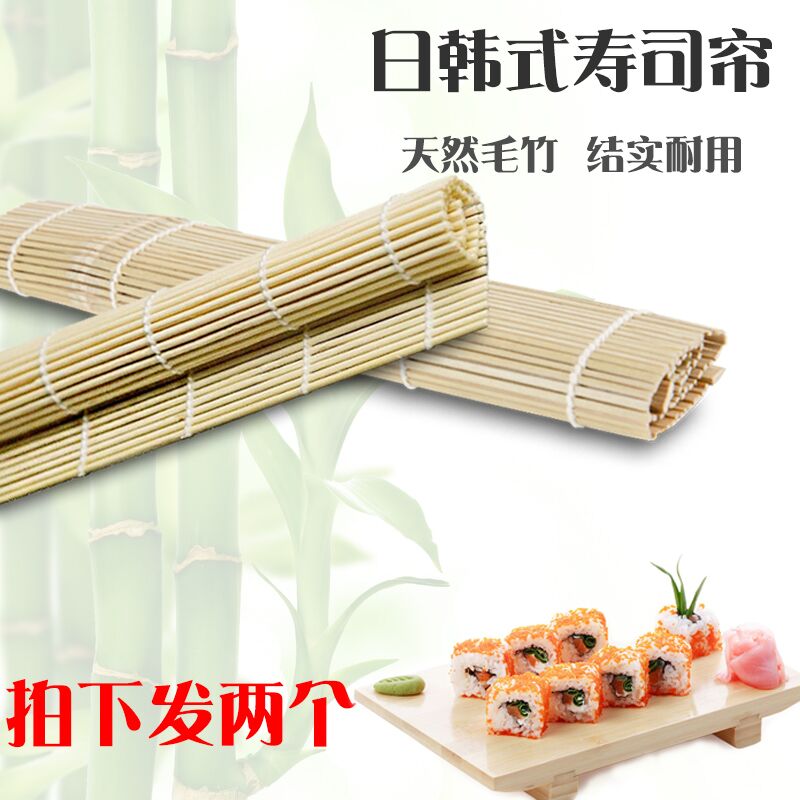 做寿司制作工具家用紫菜包饭工具寿司帘寿竹帘寿司席卷寿司的竹帘在类目 厨房/烹饪用具, 厨用小工具/厨房储物, 寿司DIY用具, 寿司帘中 - 来自Buy2taobao.com提供专业的淘宝代购服务
