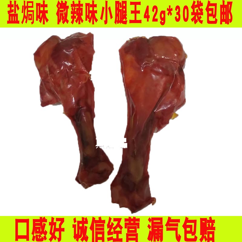 乡巴佬五香小腿王42g*30袋鸡肉盐焗鸭肉零食香辣乡巴佬卤鸡腿包邮在类目 零食/坚果/特产, 牛肉干/猪肉脯/卤味零食, 鸡肉零食中 - 来自Buy2taobao.com提供专业的淘宝代购服务