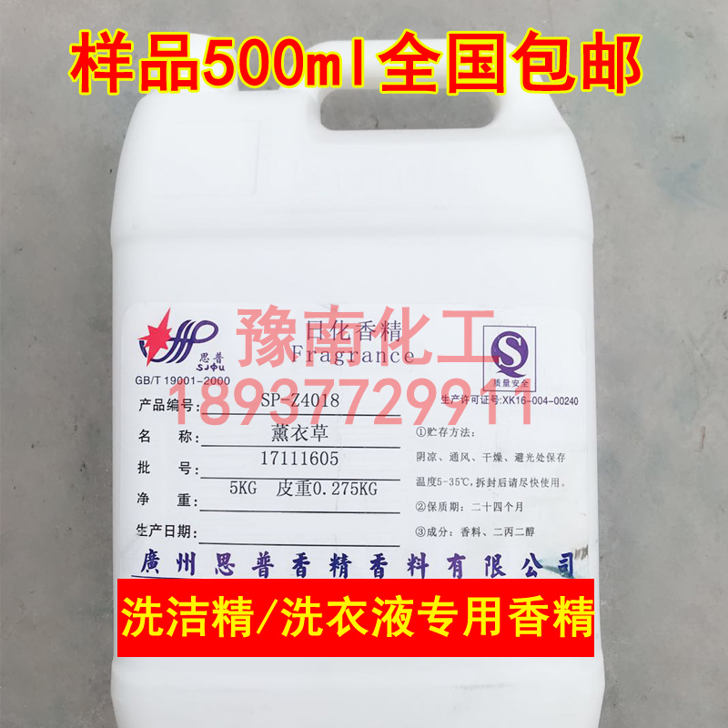 家用持久留香香精高浓度柠檬薰衣草玫瑰香精洗衣液洗洁精专用香精|msdalam kategori Care pembersih/tuala wanita/kertas/Aromatherapy, Aromatherapy Products, aroma Spice - dari Buy2taobao.com untuk memberikan perkhidmatan ejen Taobao profesional membeli