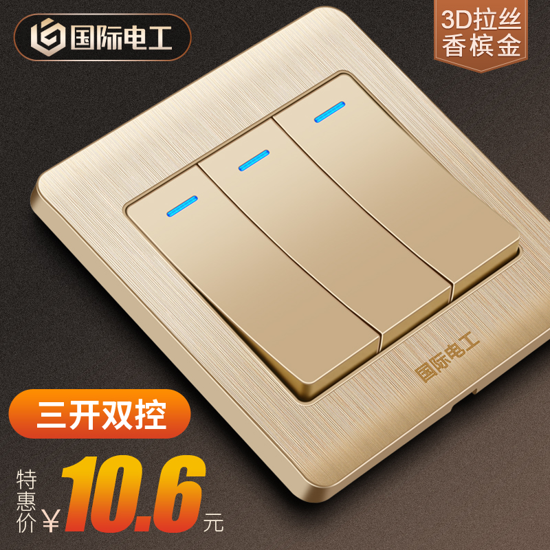 international Electrician switch socket 86 Dark outfit Wall Champagne Gold Panel 3 Double Three open Dual control switchin the Electronic/Electrician , Switch , Dual control switch category - from Buy2taobao.com to provide professional Taobao agent buy service