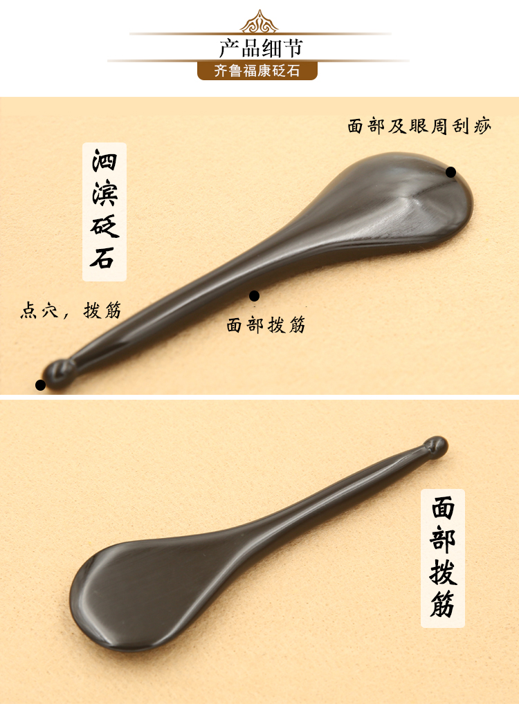 天然泗濱玄黃砭石刮痧板撥筋棒美容棒面部眼部通用經絡美容院正品在類目 個人護理/保健/按摩器材, 經絡保健器材, 刮痧片/板中 - 來自Buy2taobao.com提供專業的淘寶代購服務