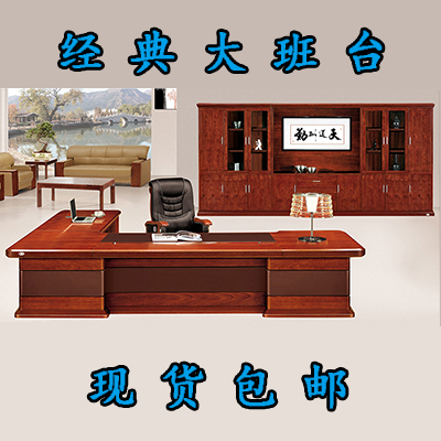 2.8 M desk 3m Boss desk 3.2 Solid wood furniture paint Veneer CEO Desks and chairs combinationin the Business/Office Furniture , Office Furniture , Desk , Desk/Executive Desk category - from Buy2taobao.com to provide professional Taobao agent buy service
