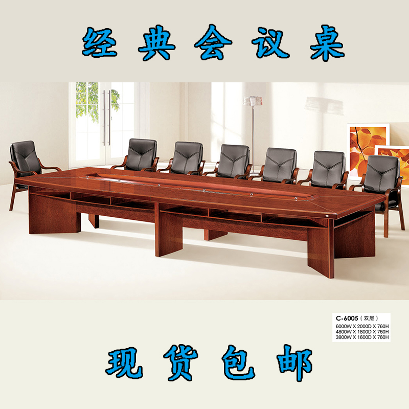 Office meeting solid wood Negotiation table 3.8 paint Hold a meeting Meeting Table 4.8m Veneer 6005in the Business/Office Furniture , Office Furniture , Desk , Conference table category - from Buy2taobao.com to provide professional Taobao agent buy service