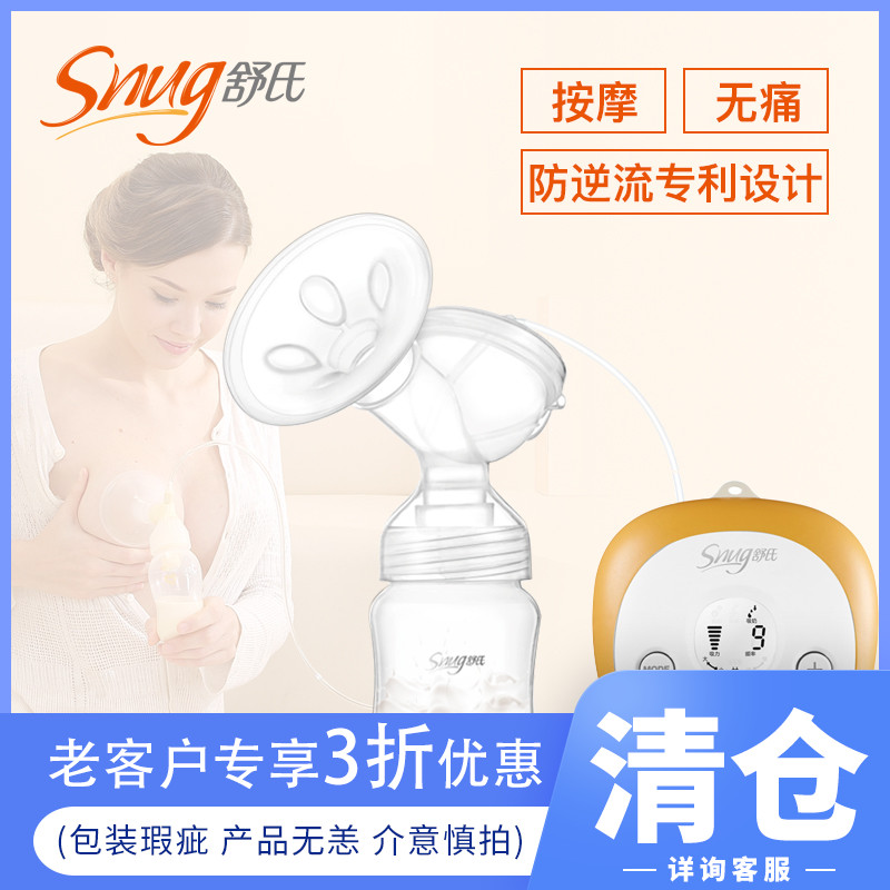 舒氏电动吸奶器自动挤奶器产后吸乳器孕产妇拔奶器正品静音非手动在类目 孕妇装/孕产妇用品/营养, 妈妈产前产后用品, 吸奶器中 - 来自Buy2taobao.com提供专业的淘宝代购服务