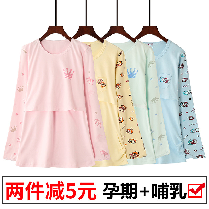 哺乳秋衣上衣纯棉喂奶衣产妇秋衣哺乳线衣产后月子服上衣孕妇睡衣|msdalam kategori Bekalan Ibu / Ibu / Pemakanan, tracksuit/peralatan menyusu/pakaian musim luruh, Qiuyi - dari Buy2taobao.com untuk memberikan perkhidmatan ejen Taobao profesional membeli