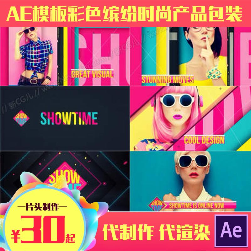 动感色彩4彩色缤纷时尚产品包装ae模板片头素材视频制作代改代渲在类目 商务/设计服务, 设计服务, FLASH/动画制作中 - 来自Buy2taobao.com提供专业的淘宝代购服务