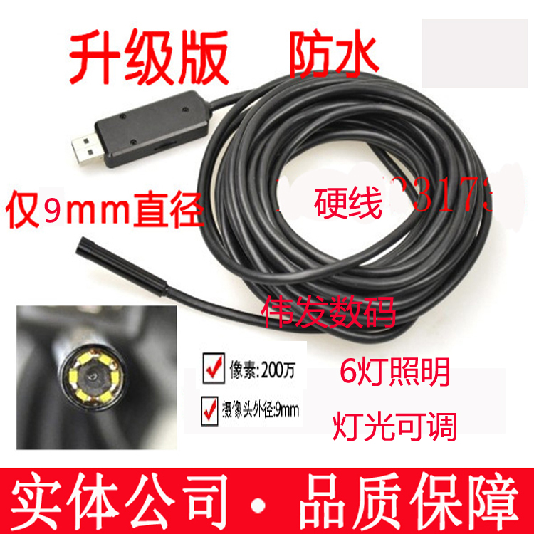 USB200 Industrial endoscope 9mm miniature Peep camera The Conduit tank oral cavity inspect Endoscopein the Computer Hardware/Monitor/Computer Peripherals , Computer audio accessories , Webcam category - from Buy2taobao.com to provide professional Taobao agent buy service