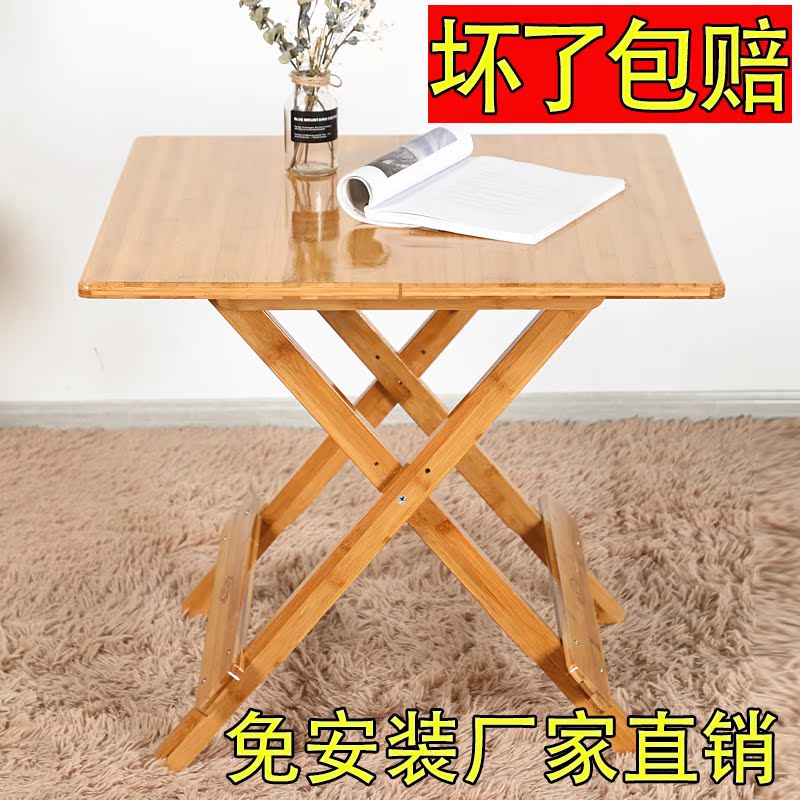 折叠桌子餐桌家用正方形4人2吃饭小户型简易实木摆摊折叠餐桌在类目 住宅家具, 桌类, 折叠桌中 - 来自Buy2taobao.com提供专业的淘宝代购服务
