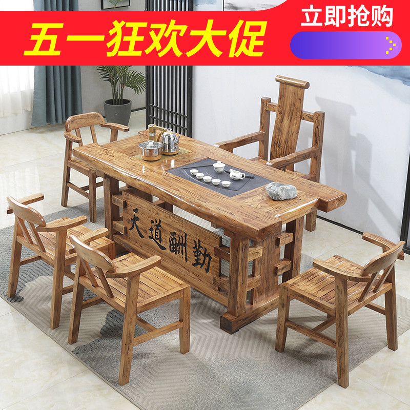 全实木茶桌椅组合中式泡茶桌老榆木大板功夫茶几老船木仿古茶台桌在类目 住宅家具, 几类, 茶几中 - 来自Buy2taobao.com提供专业的淘宝代购服务