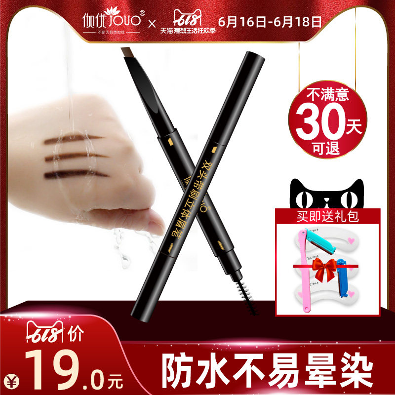 持久防汗防水雾眉笔灰色自然游泳化妆师网红同款素颜推荐专用新款|ruв категории Косметика, карандаш/порошок/брови мазь - от Buy2taobao.com для оказания профессиональной услуги покупки агента Taobao