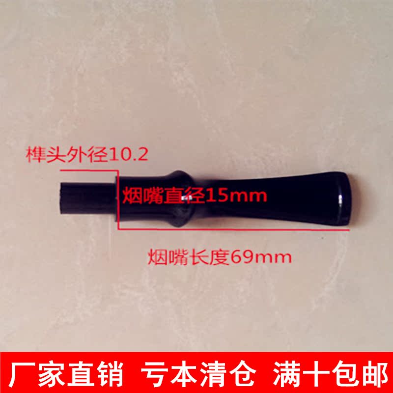 烟斗diy制作配件亚克力烟嘴个性直斗斗嘴咬嘴黑色9mm烟道滤芯斗柄|msdalam kategori ZIPPO/Swiss Army Knife/cermin mata, penulis, corong - dari Buy2taobao.com untuk memberikan perkhidmatan ejen Taobao profesional membeli