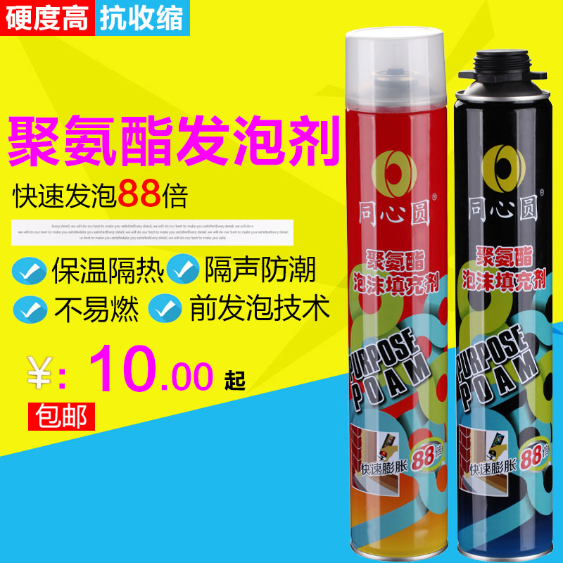 polyurethane foam Sealant foaming agent Bubble gum 900 gramin the Basic building materials , Accessories Area , Windows accessories , Bubble gum category - from Buy2taobao.com to provide professional Taobao agent buy service