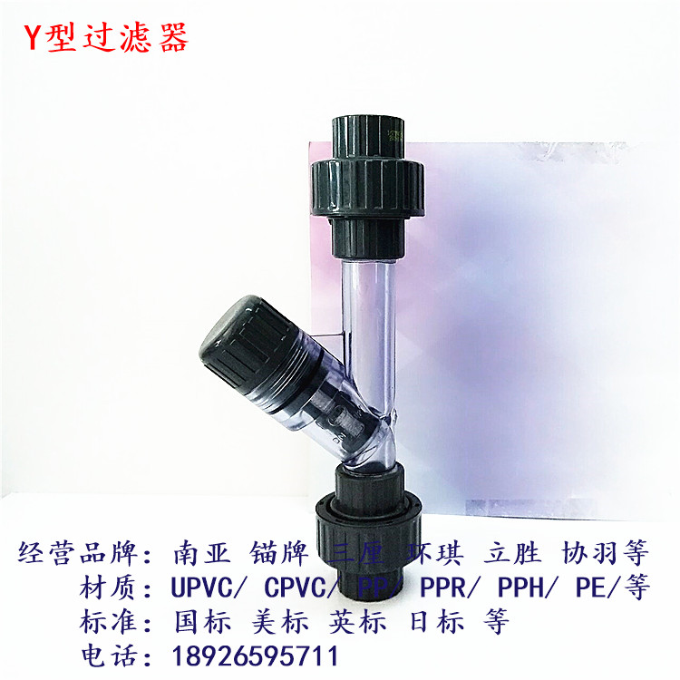 Taiwan Association feather SH UPVC filter PVC-U Transparent filter transparent Y-type filter Day/American Standardin the Hardware/Tool , Mechanical Hardware , Chemical pipes and fittings category - from Buy2taobao.com to provide professional Taobao agent buy service