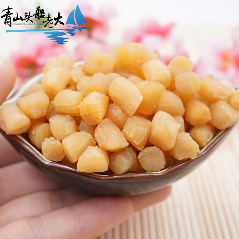 渔民自晒干贝瑶柱500g扇贝肉干货元贝煲粥海鲜北海特产包邮在类目 水产肉类/新鲜蔬果/熟食, 海鲜/水产品/制品, 贝类, 干贝/瑶柱中 - 来自Buy2taobao.com提供专业的淘宝代购服务